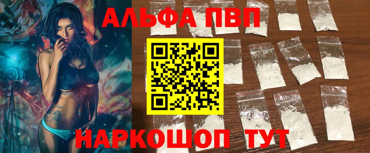 Alpha-PVP мука  Альфа ПВП СК КРИС  Вход с VPN  APVP  Избербаш  A-PVP Crystall 