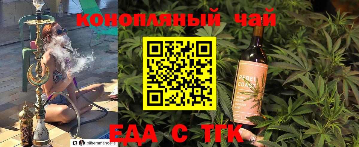 Избербаш  Еда ТГК марихуана  Вход с VPN 