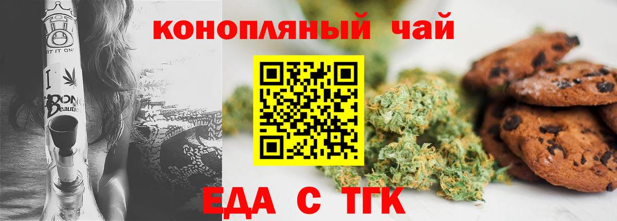 Cannafood конопля Избербаш