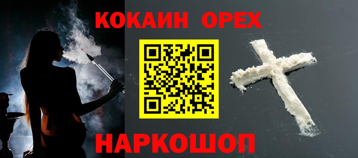 Кокаин Колумбийский  Вход с VPN  Избербаш  COCAIN Columbia 