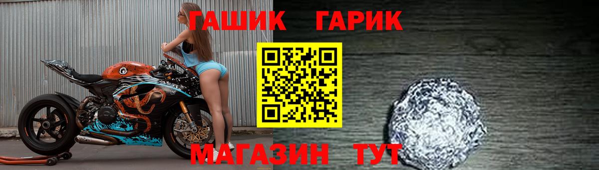 ГАШ гашик  купить закладку  Избербаш  Вход с VPN 
