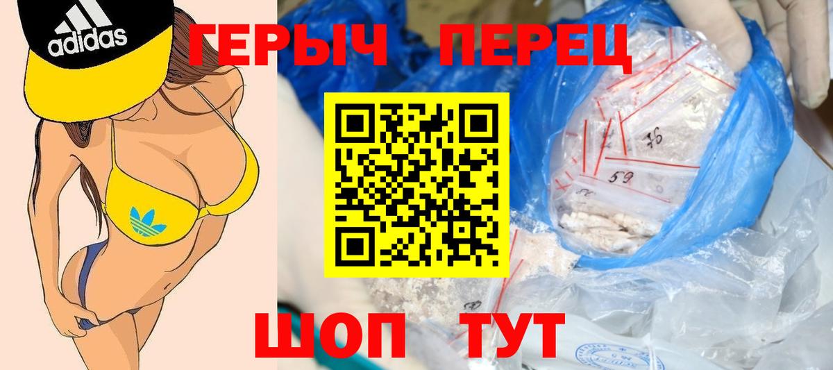 ГЕРОИН  ГЕРОИН гречка  Вход с VPN  Избербаш 