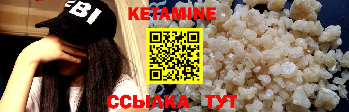 Кетамин ketamine  Вход с VPN  маркетплейс какой сайт  Избербаш 