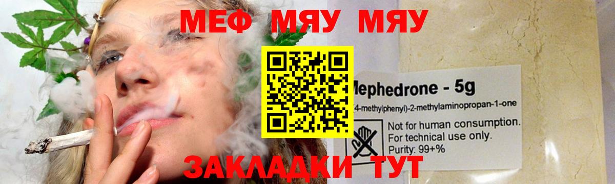 Меф  Мефедрон  Вход с VPN  Избербаш  МЕФ кристаллы  МЕФ кристаллы 