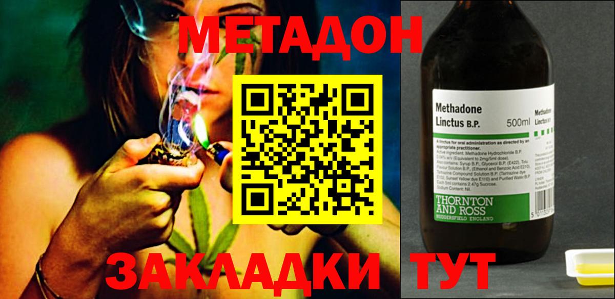 МЕТАДОН VHQ  Вход с VPN  МЕТАДОН VHQ  Избербаш 
