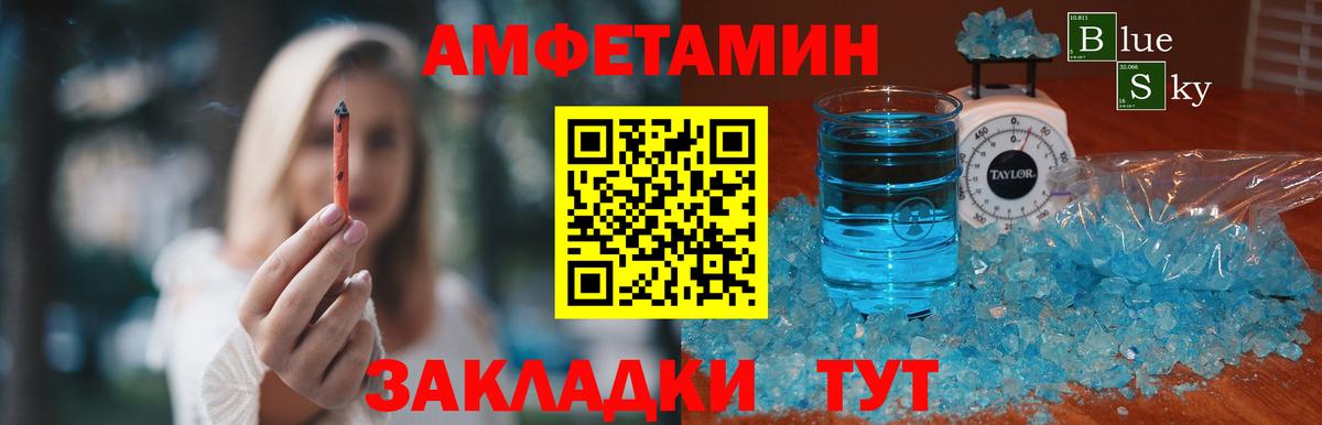 МЕТАМФЕТАМИН мет Избербаш