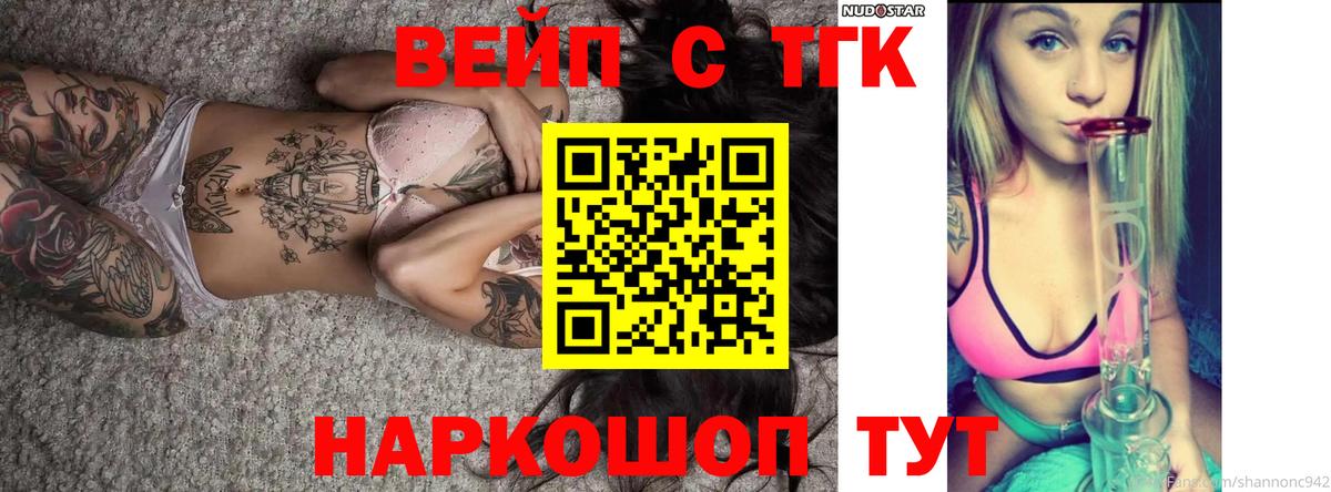 ТГК вейп с тгк  даркнет сайт  Избербаш  Вход с VPN  ТГК гашишное масло 